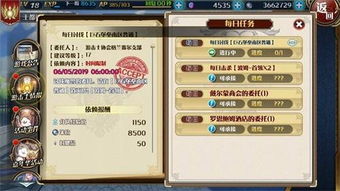 《空之轨迹1st》攻略：揭秘游击士等级晋升与丰厚回报！