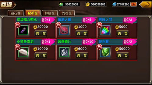 《空之轨迹1st》寻石秘籍：解锁隐藏宝石的独家攻略！