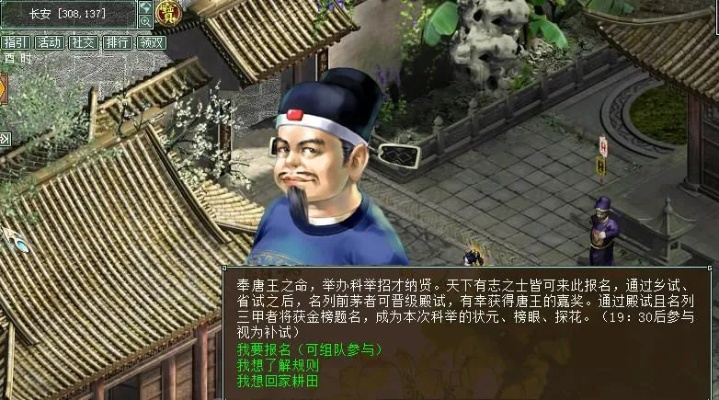 大话2经典版科举答题器官网,殿试时被武则天亲点为第一的青年才俊张说