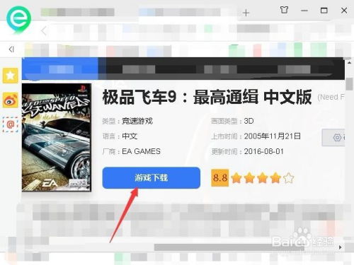 极品飞车9百度网盘下载安全吗?下载后怎么安装? 极品飞车9百度网盘下载安全吗?下载后怎么安装?