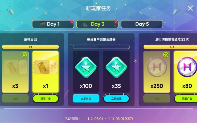 寻星之旅活动详解：如何快速完成任务挑战