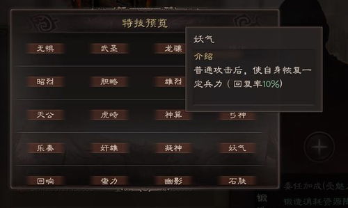 告别三国志战略版作弊修改器，守护公平竞技净土