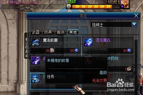 探秘虚空魔石碎片，用途大揭秘