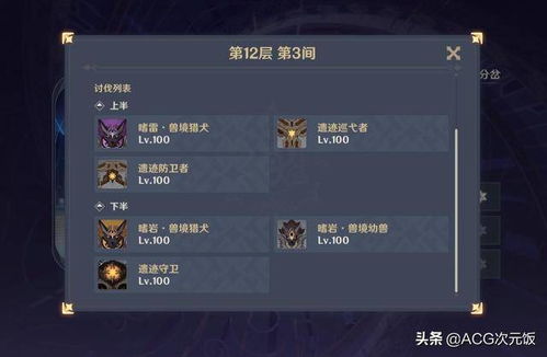 《原神》3.1前瞻揭秘：探索新角色与元素互动，解锁神秘新世界