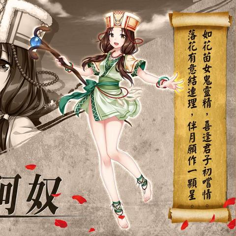 仙剑1攻略（苗族客人有何来意）