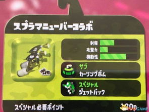 《喷射战士3》乌托邦乐园卡包攻略：揭秘隐藏卡包获取秘籍