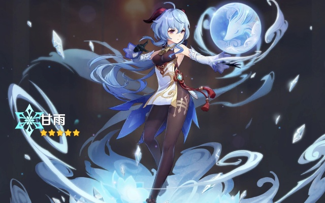 甘雨角色卡池抽取攻略：揭秘是否值得入手，解锁强力输出新选择
