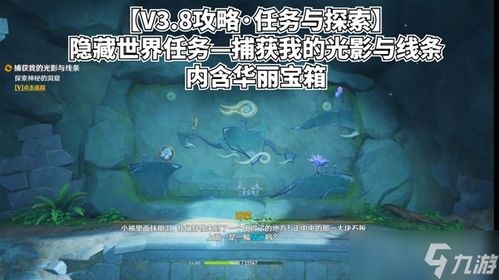 《原神》须弥神秘羊皮卷攻略：解锁隐藏任务新秘籍