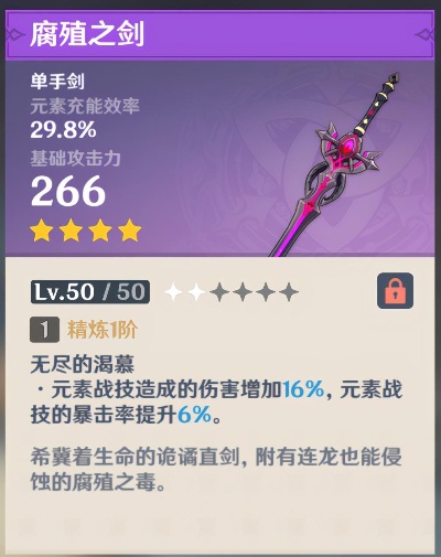 腐殖之剑强度揭秘：单手剑新秀，适合哪些玩家驾驭？