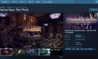 沙暴滞空技巧助《黑道圣徒》重启版飞越巅峰，解锁全新战斗策略