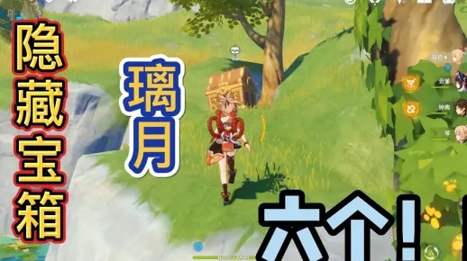 《原神》V3.0璃月宝箱速搜攻略，解锁隐藏宝藏新技巧