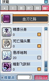 冒险岛双刀转职,3转技能手册