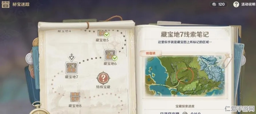 《原神》3.0秘宝迷踪活动攻略：揭秘第二天高效寻宝技巧！