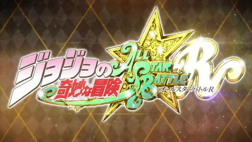 《JOJO群星之战重制版》全关卡隐藏任务攻略，解锁神秘新价值