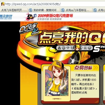 qq飞车点亮图标升级（图标升级有什么好处）