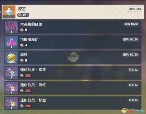 《原神》3.0秘宝迷踪首日攻略：高效通关秘籍，解锁神秘宝藏！