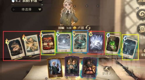 哈利波特觉醒奶盾卢娜卡组攻略：打造强力辅助阵容秘籍