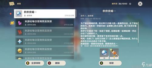 《原神》3.0迪奥娜四星辅助必备攻略：打造强力输出阵容，解锁全新战斗技巧