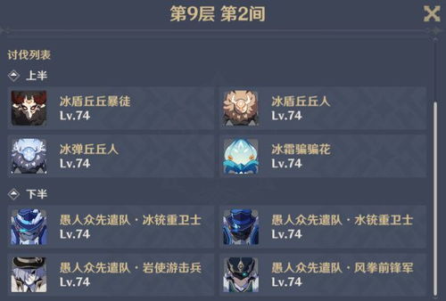 《原神》3.0深境螺旋12层攻略：阵容搭配技巧解析与实战推荐