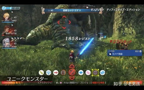 《异度之刃3》猩猩兽香肉果攻略：高效获取技巧揭秘