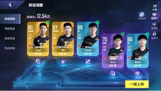 英雄联盟电竞经理天赋加点全攻略,打造最强电竞战队 英雄联盟电竞经理天赋加点全攻略,打造最强电竞战队