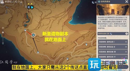 《原神》风景点位揭秘：探索隐藏的全景秘境攻略