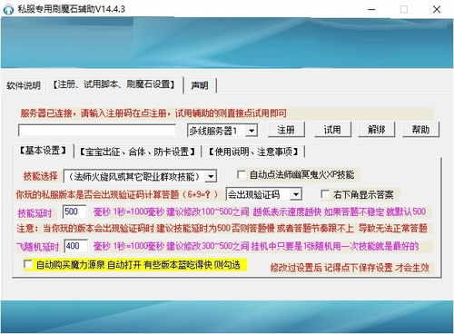 魔域刷魔石挂,魔域挂刷魔石哪个安全