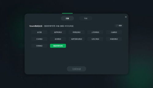 天堂1加速器（哪款加速器稳定性最好）