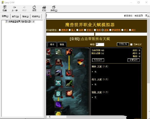 wow wlk天赋模拟器,哪个职业的伤害最高