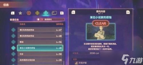 《异度之刃3》都市隐藏门解锁攻略：揭秘隐藏门开启秘籍