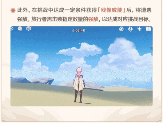 《原神》残像暗战四关绝境攻略：高效打法揭秘，轻松通关！