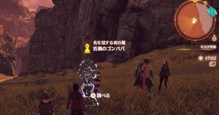 《异度之刃3》神秘BOSS揭秘：牙兽王克拉维恩藏身之地大公开