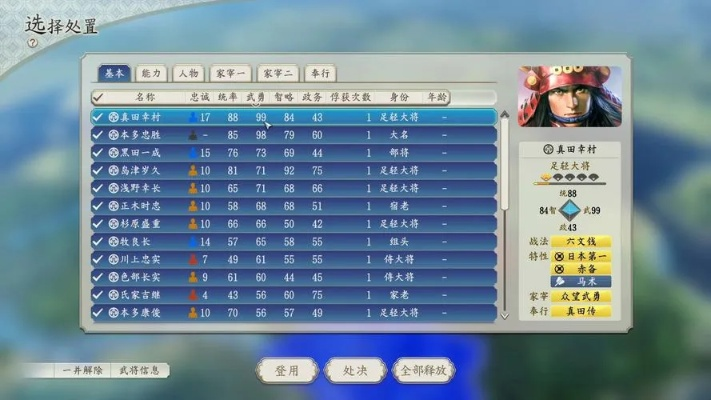 《信长之野望16》版本对比攻略+独家预购福利揭秘！