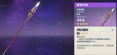 《原神》2.8武器池必抽指南:解锁强力新武器,提升战力攻略! 《原神》2.8武器池必抽指南:解锁强力新武器,提升战力攻略!