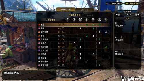 《怪物猎人崛起》曙光狩猎笛输出攻略：揭秘高效流派配装技巧