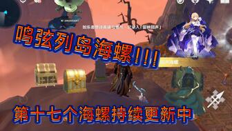 《原神》2.8版破破岛山洞入口攻略，辛焱幻境海螺快速通道揭秘