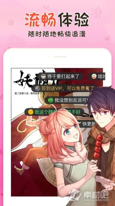 免费看漫画，就上沐沐漫画！海量资源，在线观看！