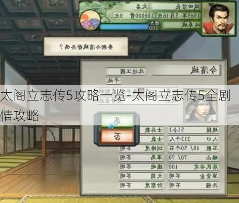 太阁立志传5最强秘籍在哪找？手把手教你！