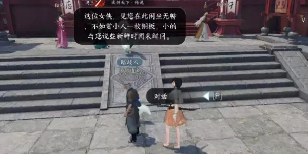 《逆水寒》织锦天衣奇遇攻略:轻松解锁触发条件,体验独特任务流程! 《逆水寒》织锦天衣奇遇攻略:轻松解锁触发条件,体验独特任务流程!