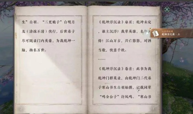 逆水寒锦书攻略:高效开荒必看,解锁隐藏秘籍技巧! 逆水寒锦书攻略:高效开荒必看,解锁隐藏秘籍技巧!