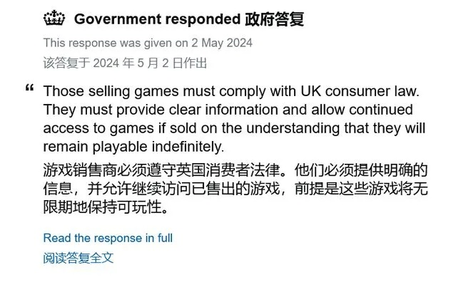 英国议会年末热议:游戏停服决策影响玩家权益,探讨全新解决方案 英国议会年末热议:游戏停服决策影响玩家权益,探讨全新解决方案