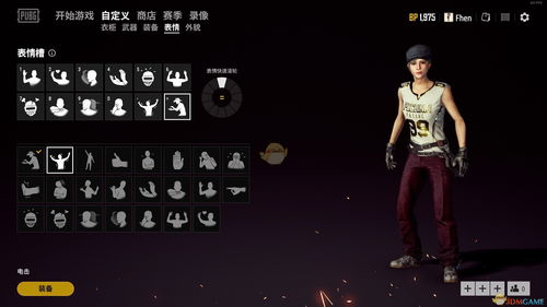 《绝地求生》3月13日更新解析：全新瞄准镜调整+表情系统深度揭秘！