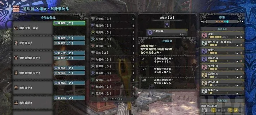 《怪物猎人世界》顶级防具材料攻略+技能解析，快速升级必备！