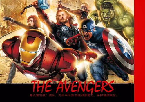 漫威争锋首期启动，60万现金直播瓜分，超英创作盛宴来袭！