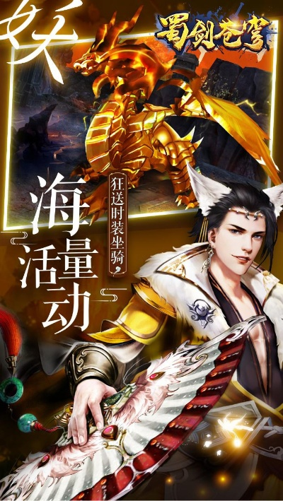 剑啸九州新服【剑指苍穹】震撼登场，9.27开启，谁将主宰苍穹沉浮？独家福利等你来战！