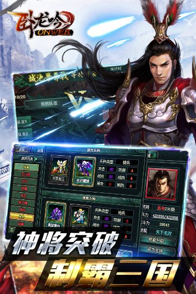 卧龙吟会谈吕布技巧,你的武将准备好了吗