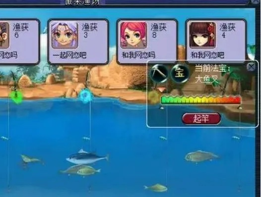 梦想世界钓鱼技巧,如何才能拿到高分？