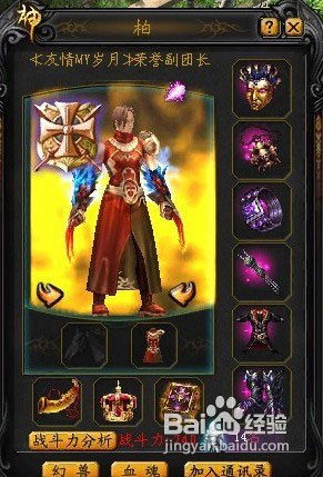 魔域96级BOSS的传奇之旅 魔域96级BOSS的传奇之旅