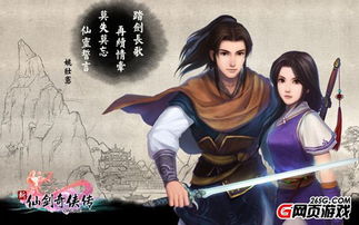 探秘〈仙剑奇侠传3〉百度网盘资源的世界 探秘〈仙剑奇侠传3〉百度网盘资源的世界