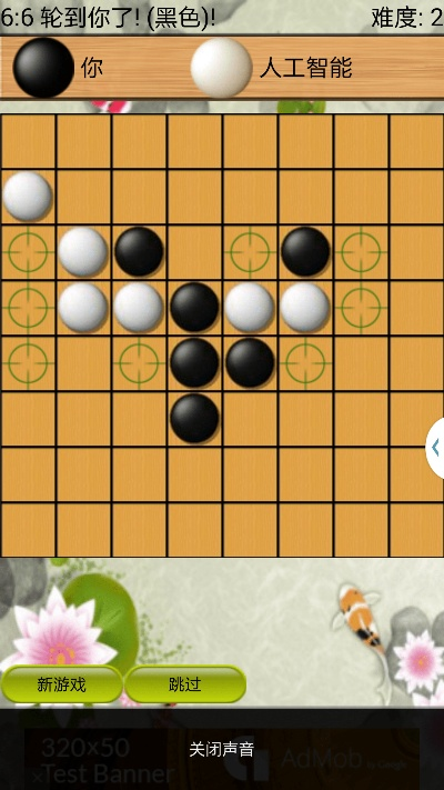 伤心黑白棋,黑白棋除了五子棋围棋还能玩啥